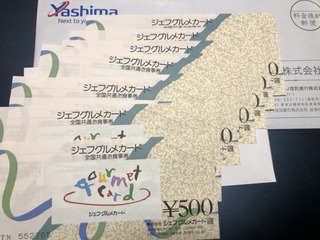 八洲電機：ジェフグルメ 2025年9月権利(3153)