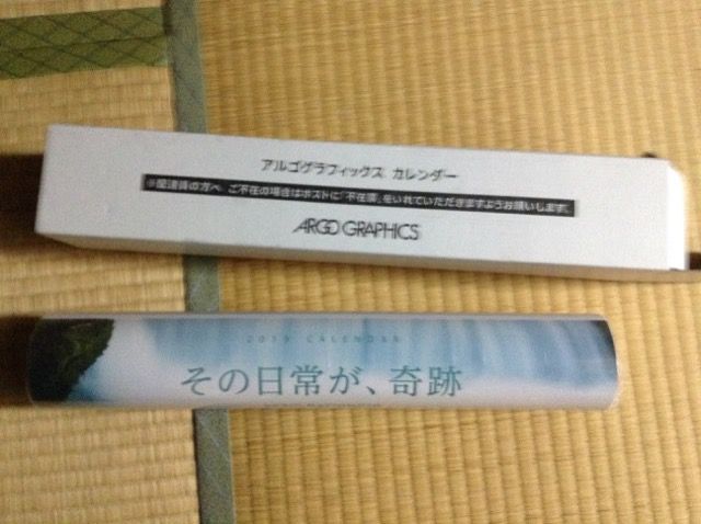 アルゴg カレンダー 18年9月権利 7595 株主優待侍