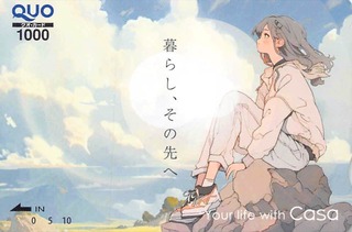 20240917_CASAクオカード_000