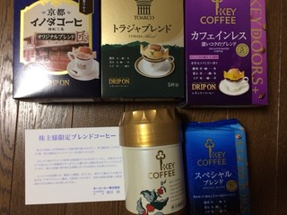 キーコーヒー：コーヒー 2025年3月権利(2594)・毎回の株主限定ブレンドが楽しみ