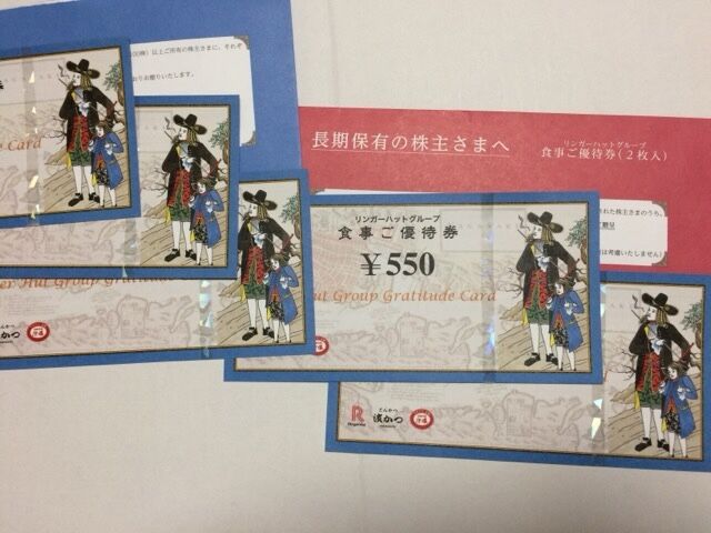リンガーハット食事券 13750円分 株式会社リンガーハットの株主 リンガーハット食事券 13750円分 株式会社リンガーハットの株主
