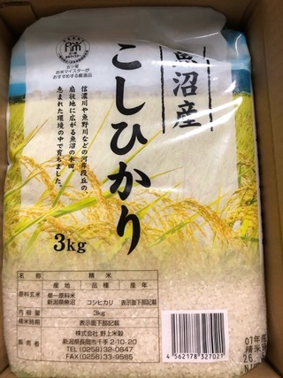 オーシャンS：お米 2026年3月権利(3096)・年2回、ブランド米が届く