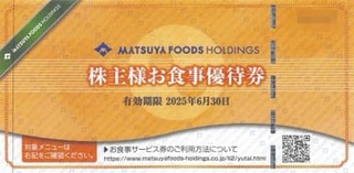 matsuya