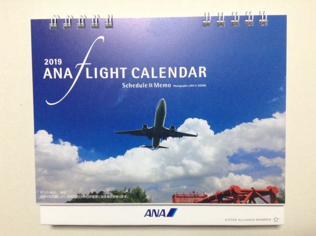 ANA：カレンダー 2018年9月権利(9202) : 株主優待侍