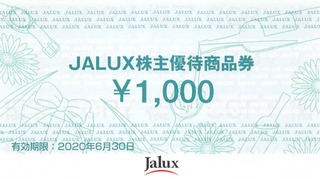 20190602_JALUX株主優待券_000