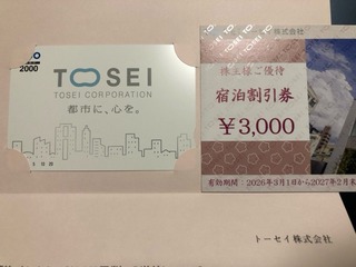 トーセイ：QUOカード 2025年11月権利(8923)