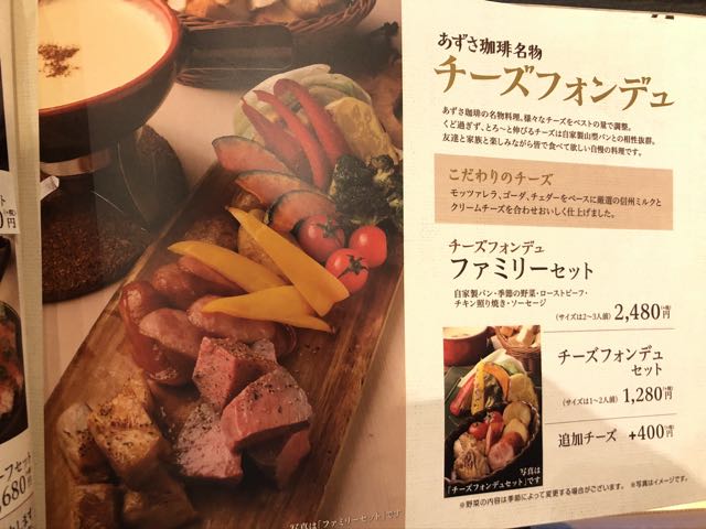 かごの屋、あずさ珈琲等で使える券 12000円分