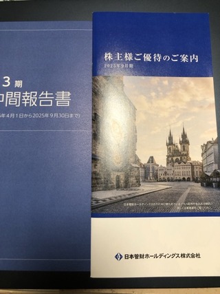 日本管財：カタログギフト 2025年6月権利(9347)・年2回、3年以上で増額