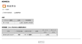 スクリーンショット 2019-12-07 0.39.22