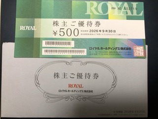 ロイヤル：食事券 2025年6月権利(8179)・ロイヤルホスト、てんやで利用可能