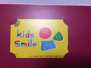 アイフィスジャパン：QUOカード500円 2024年12月権利(7833)・5万円で購入出来、配当利回りも高い