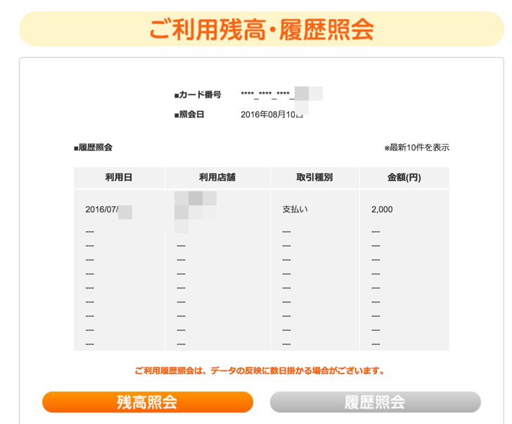 イオンディライト イオンギフトカード2 000円分 選択商品到着 2016年2月権利 9787 株主優待侍
