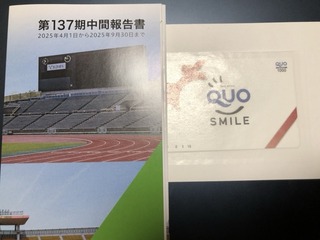 たけびし：QUOカード 2025年9月権利(7510)