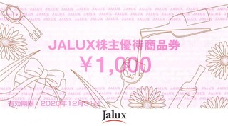 20191030_JALUX株主優待券_000