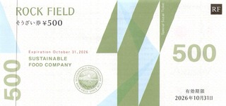 ロック・フィールド：買い物券 2025年4月権利(2910)・RF-1など自社惣菜店での買い物に利用可能