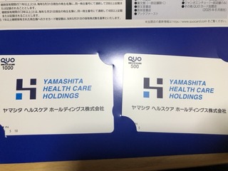 ヤマシタヘルスケア：QUOカード1,500円 2025年5月権利(9265)