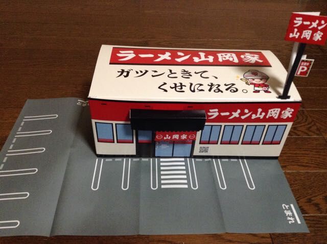 商品選択した株主優待の到着報告 丸千代山岡家 ジョイフル本田 ヨンキュウ 株主優待侍 商品選択した株主優待の到着報告 丸千代山岡家 ジョイフル本田 ヨンキュウ 株主優待侍