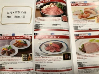 群馬銀行：カタログギフト 2026年3月権利(8334)・群馬県特産品中心で種類も豊富