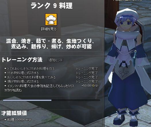 mabinogi_2013_06_26_001
