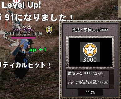 mabinogi_2013_10_18_001