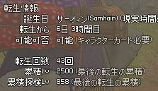 mabinogi_2013_05_18_001