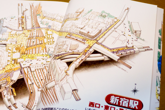 カジュアル地下 の記事書きました 首都東京 ターミナル駅断面透視図 住宅都市整理公団 別棟