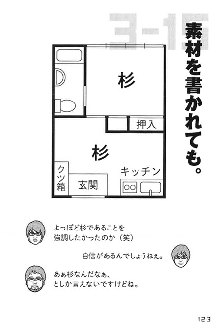 読み込んでも面白くない間取り図など存在しない 間取り図ナイト が書籍化 住宅都市整理公団 別棟 読み込んでも面白くない間取り図など存在しない 間取り図ナイト が書籍化 住宅都市整理公団 別棟