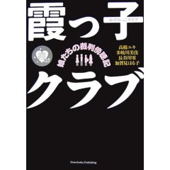 かすみっこ