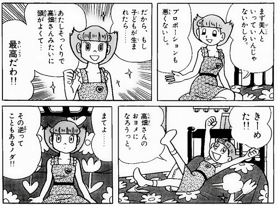 なぜ魔美ちゃんはハダカなのか 住宅都市整理公団 別棟 なぜ魔美ちゃんはハダカなのか 住宅都市整理公団 別棟