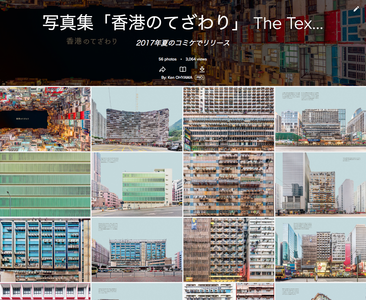 住宅都市整理公団 別棟 住宅都市整理公団 別棟