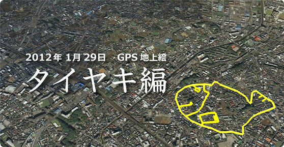 gps_taiyaki_ol