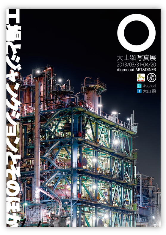 OMOTE558