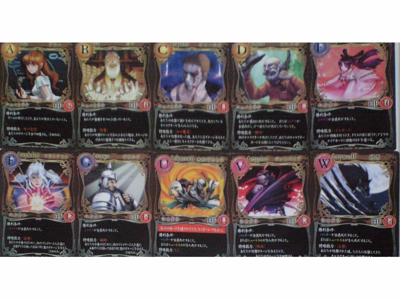 ３８ シャドウハンターズ Shadowhunters ボードゲームな毎日