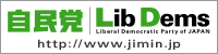 自由民主党