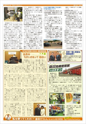 3号裏
