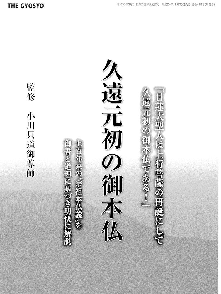 創価学会 顕正会 正信会からの脱会を考える会