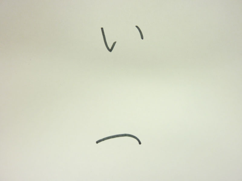 速記文字をご紹介 その1 Sokkiブログ 速記文字をご紹介 その1 Sokkiブログ
