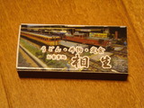 DSC09168