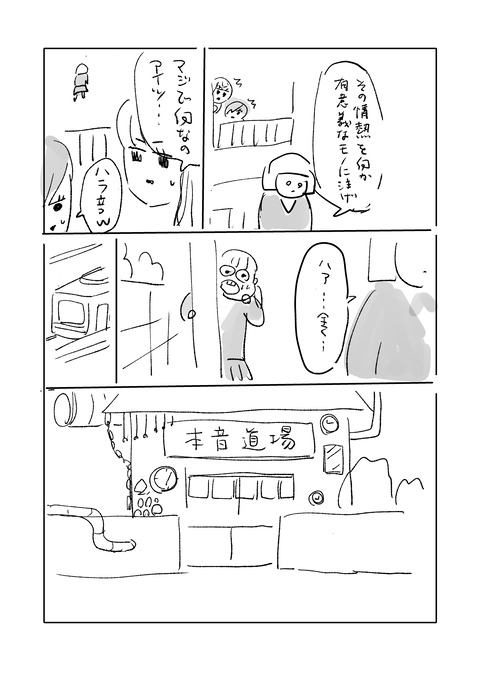 ほんね_006