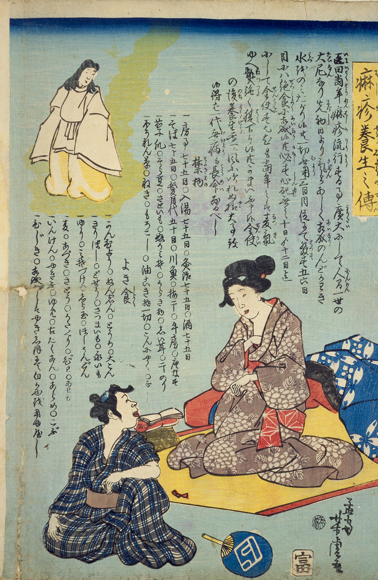 流輝世の江戸時代学習帳