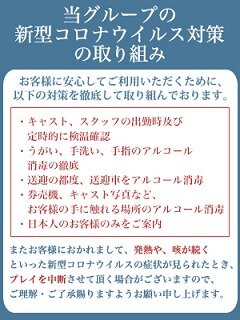 コロナ対策の取り組み240-320