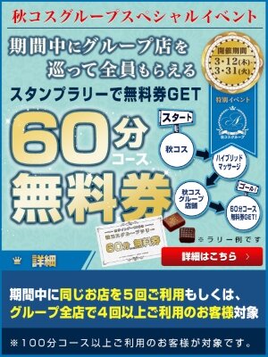 2019スペシャルイベント100分_480-640