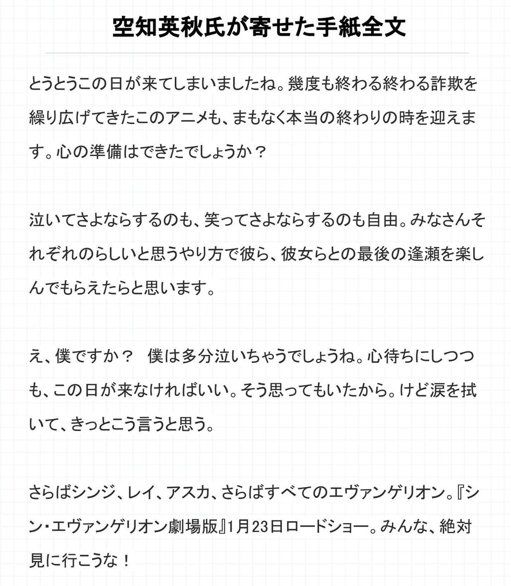 速報 銀魂 作者 空知英秋から感動の手紙が寄せられる Vip男子速報 速報 銀魂 作者 空知英秋から感動の手紙が寄せられる Vip男子速報