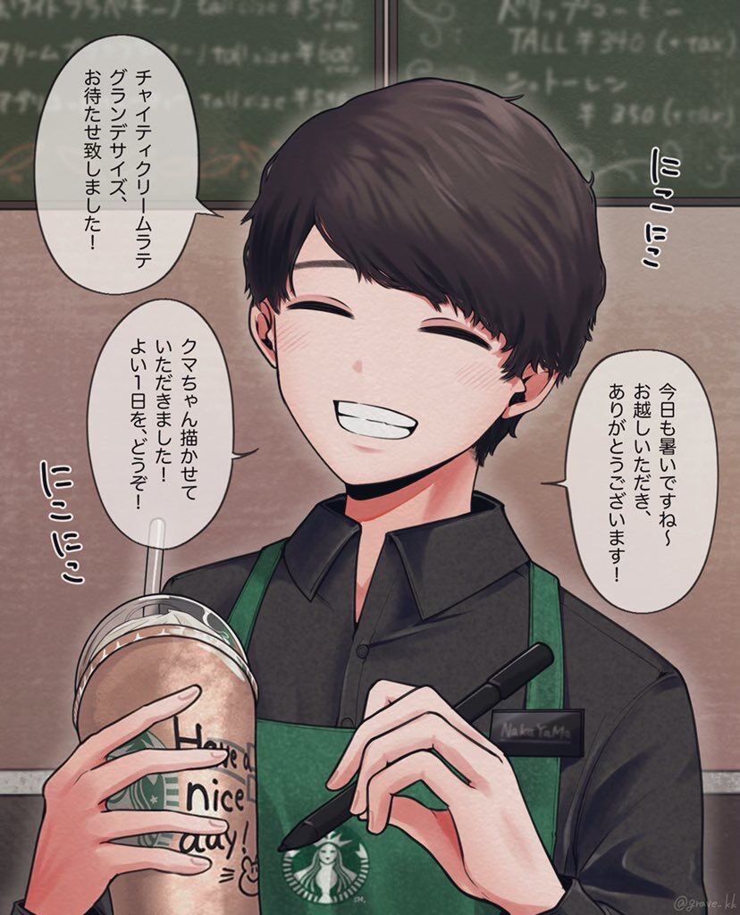画像 イケメンスタバ店員 調子に乗ってしまう Vip男子速報 画像 イケメンスタバ店員 調子に乗ってしまう Vip男子速報
