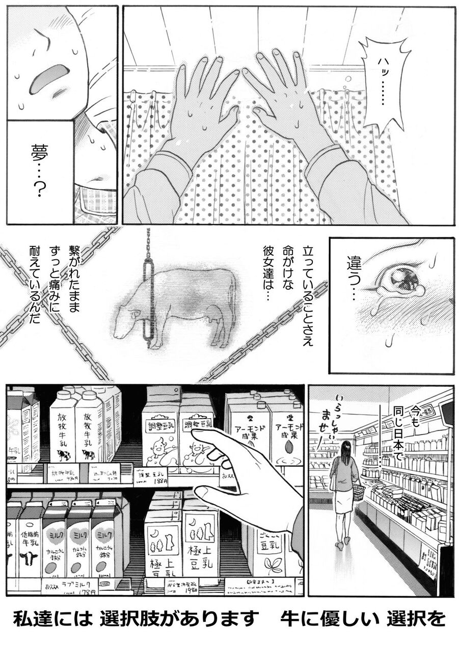 衝撃 牛乳の作られ方がえぐすぎた 牛さんごめん Vip男子速報