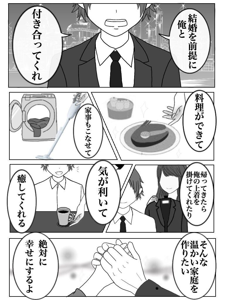 画像 売れ残る女子 漫画化 Vip男子速報 画像 売れ残る女子 漫画化 Vip男子速報