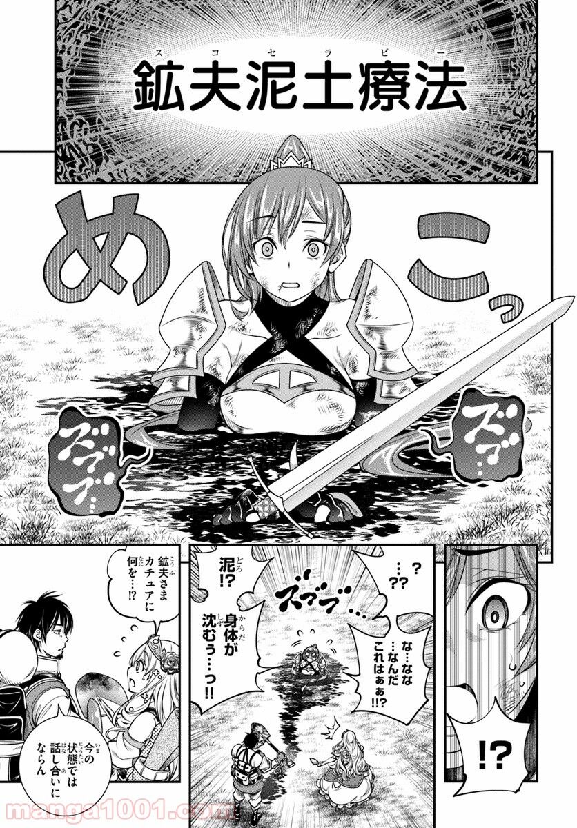 画像 スコップ無双とかいう漫画 Vip男子速報 画像 スコップ無双とかいう漫画 Vip男子速報