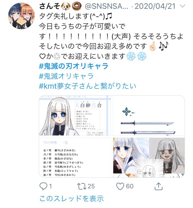鬼滅ファン 鬼滅の刃に登場させるオリキャラ描いた Vip男子速報 鬼滅ファン 鬼滅の刃に登場させるオリキャラ描いた Vip男子速報