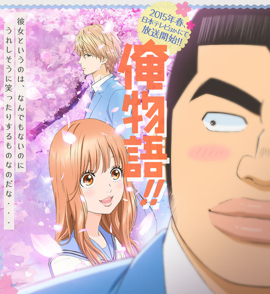 アニメ『俺物語!!』公式サイト