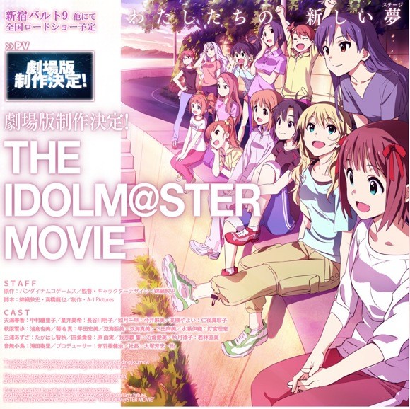 アニメ「THE IDOLM@STER」(アイドルマスター)公式サイト